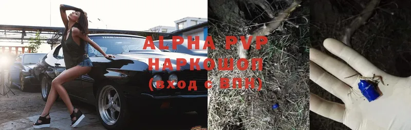 Alpha PVP Соль  наркотики  Верхний Уфалей 