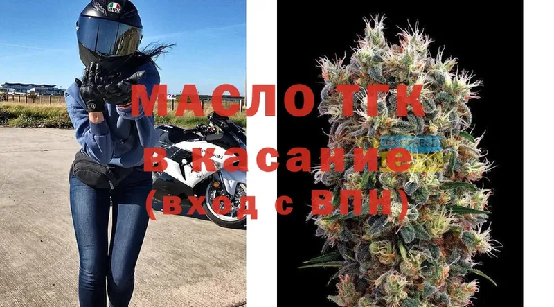 ТГК THC oil  Верхний Уфалей 